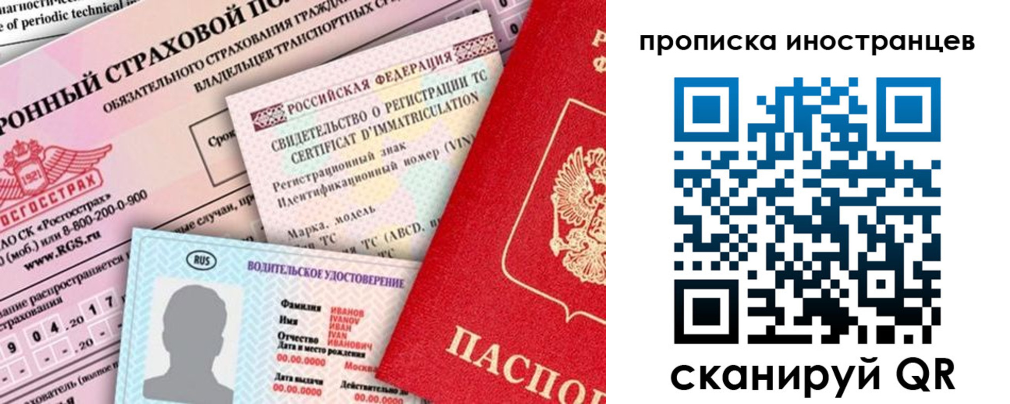 миграционный учет в Новочеркасске