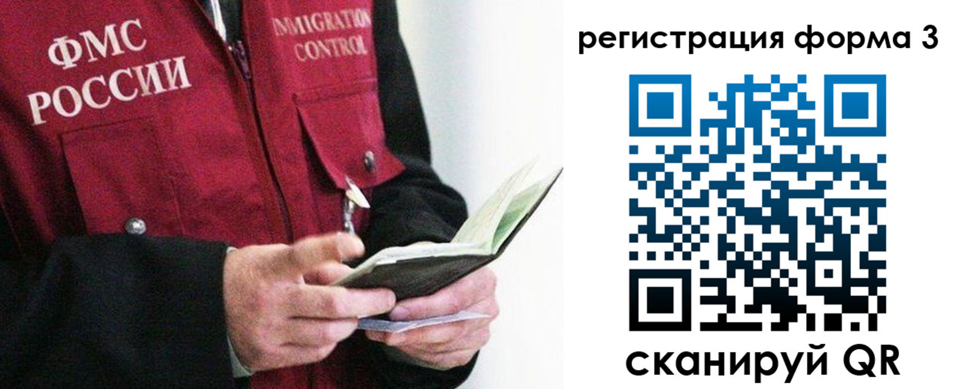 временная регистрация в квартире в Новочеркасске