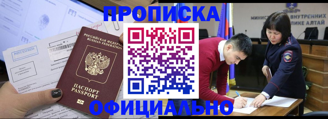 где прописаться в Новочеркасске