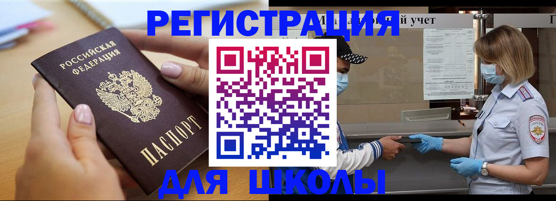 прописка в квартире в Новочеркасске